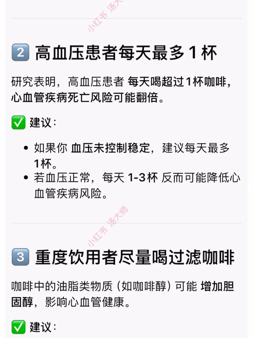 咖啡到底是“神饮”还是“毒药”？最新研究又“打 6/7