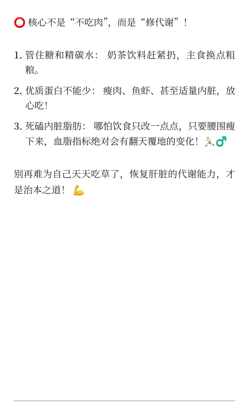 血脂高的真凶 5/5